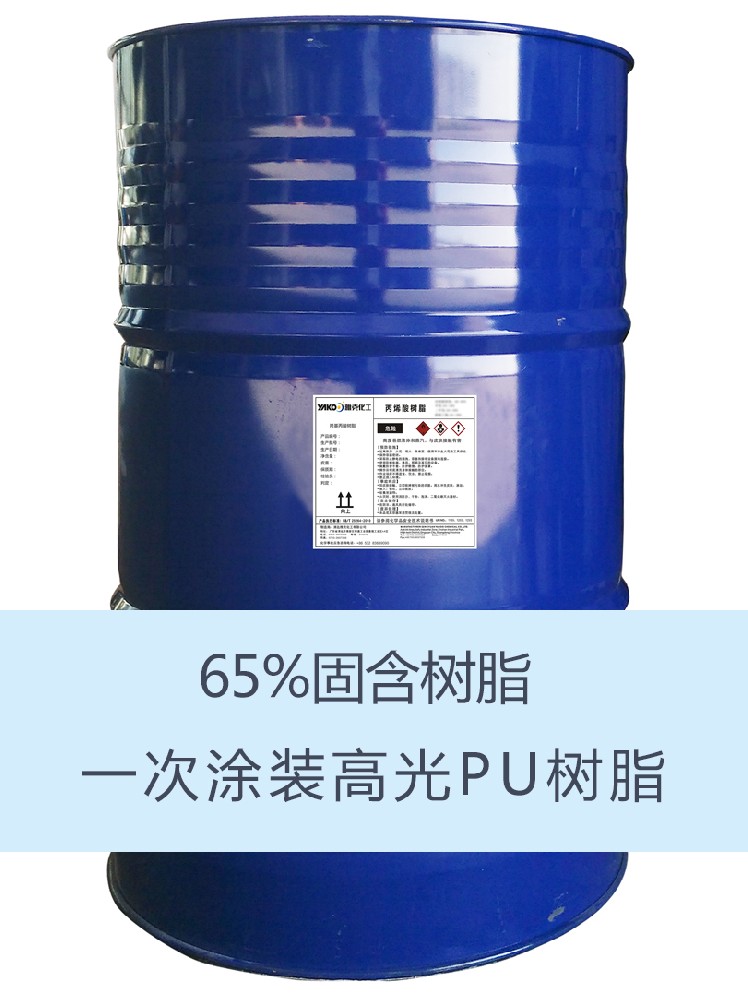 YH2821 羟(qiang)基丙烯酸(suān)樹脂