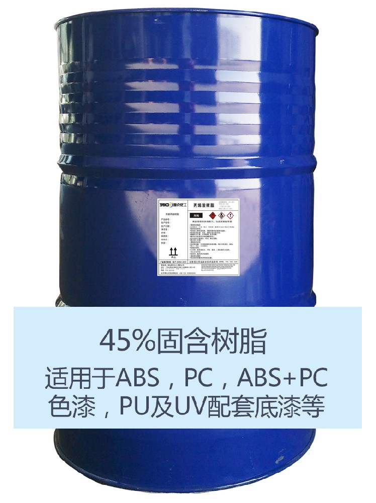 YH2201 羟(qiang)基丙烯酸樹脂(zhi)