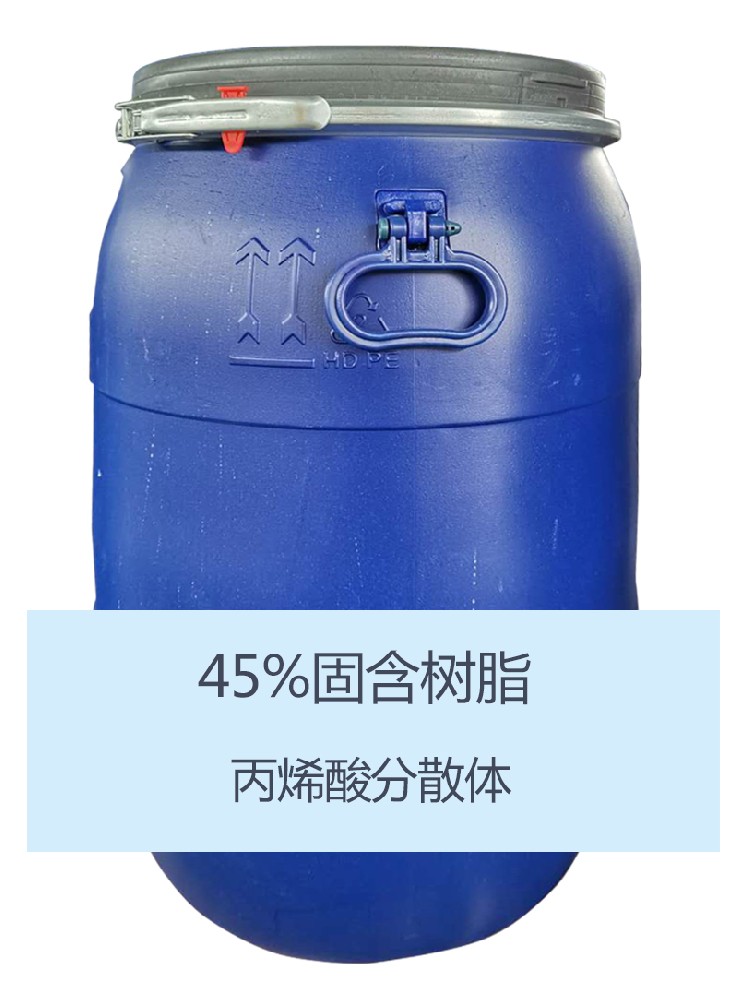 YWH6602 水性丙烯(xi)酸分散體(ti)