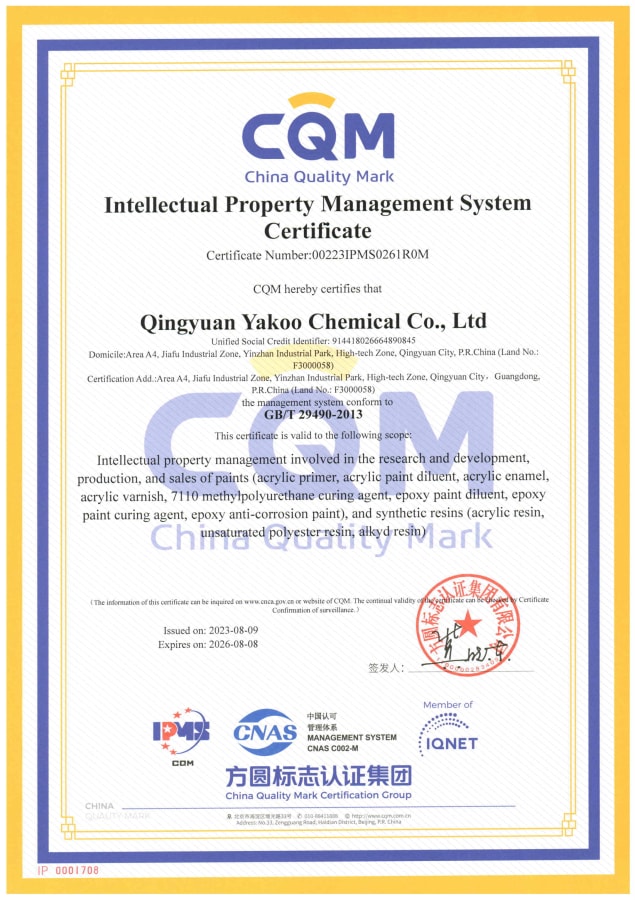 9 清(qing)遠雅克化(hua)工有限公(gong)司知識體(ti)系證書-英(yīng).jpg